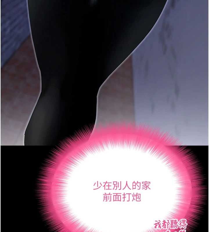 拜脱拜脱App第50話-讓朋友觀看羞恥玩法