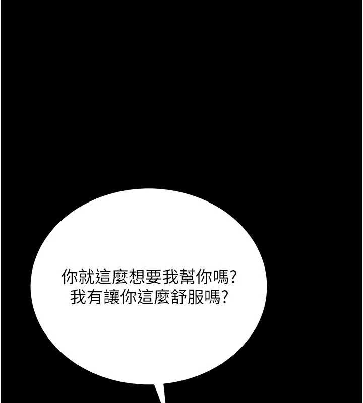 拜脱拜脱App第50話-讓朋友觀看羞恥玩法