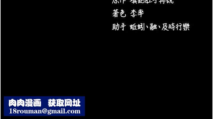 拜脱拜脱App第50話-讓朋友觀看羞恥玩法