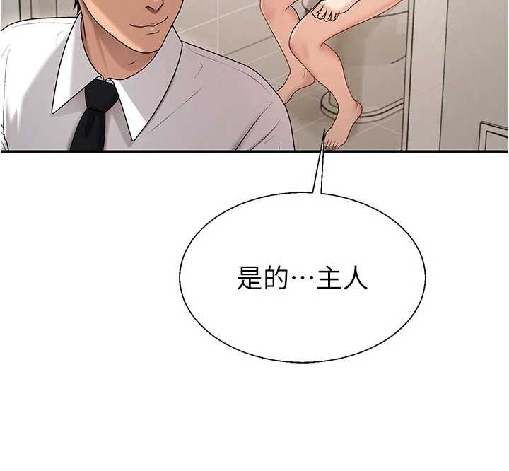 肉体审判第38話-輪到課長接受審判