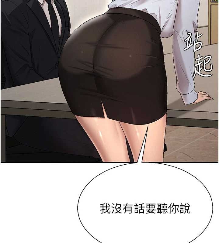 肉体审判第38話-輪到課長接受審判