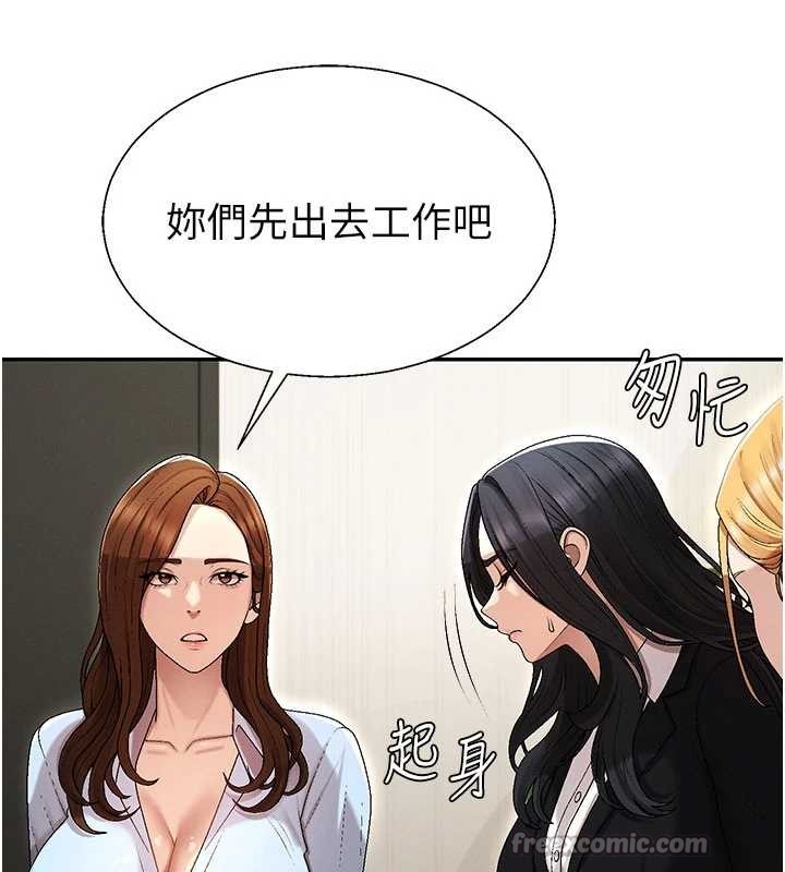 肉体审判第38話-輪到課長接受審判