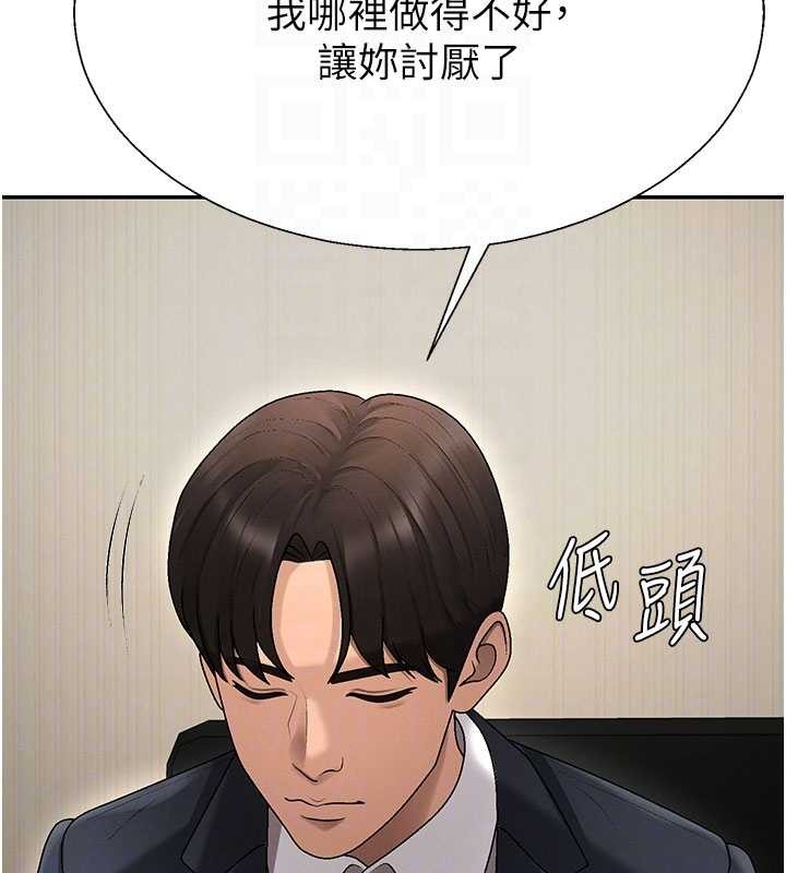 肉体审判第38話-輪到課長接受審判