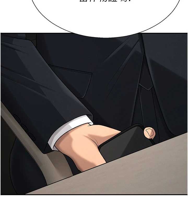 肉体审判第38話-輪到課長接受審判