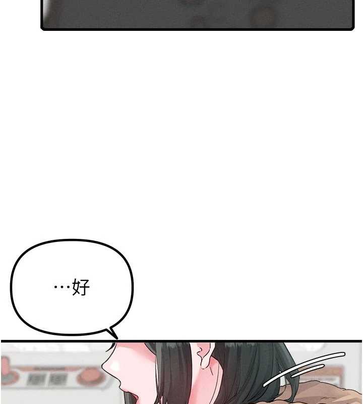 男人配額制第32話-我是你的PlanB