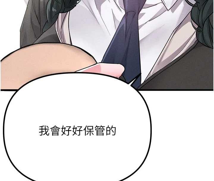 男人配额制第32話-我是你的PlanB