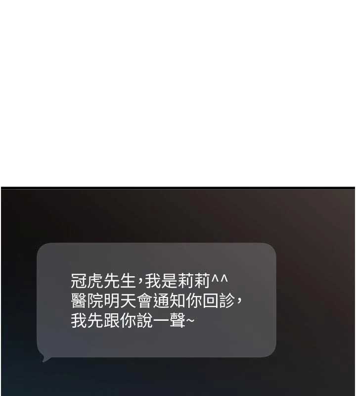 男人配額制第32話-我是你的PlanB