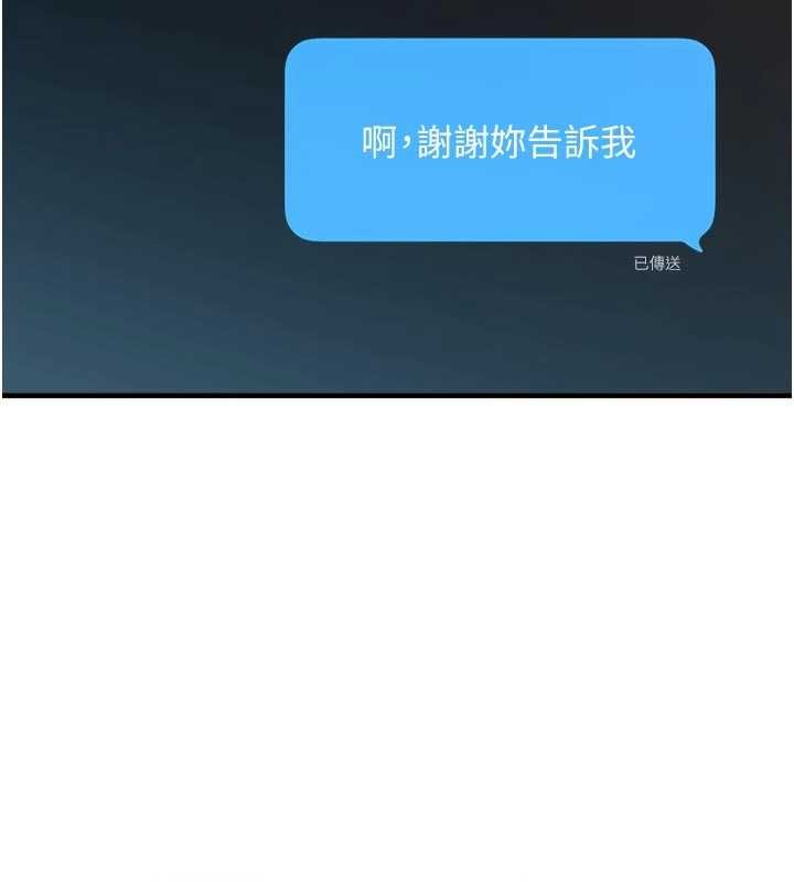 男人配額制第32話-我是你的PlanB