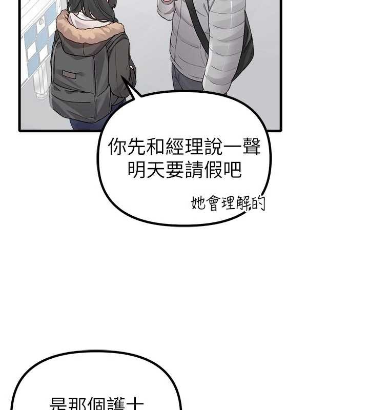 男人配額制第32話-我是你的PlanB