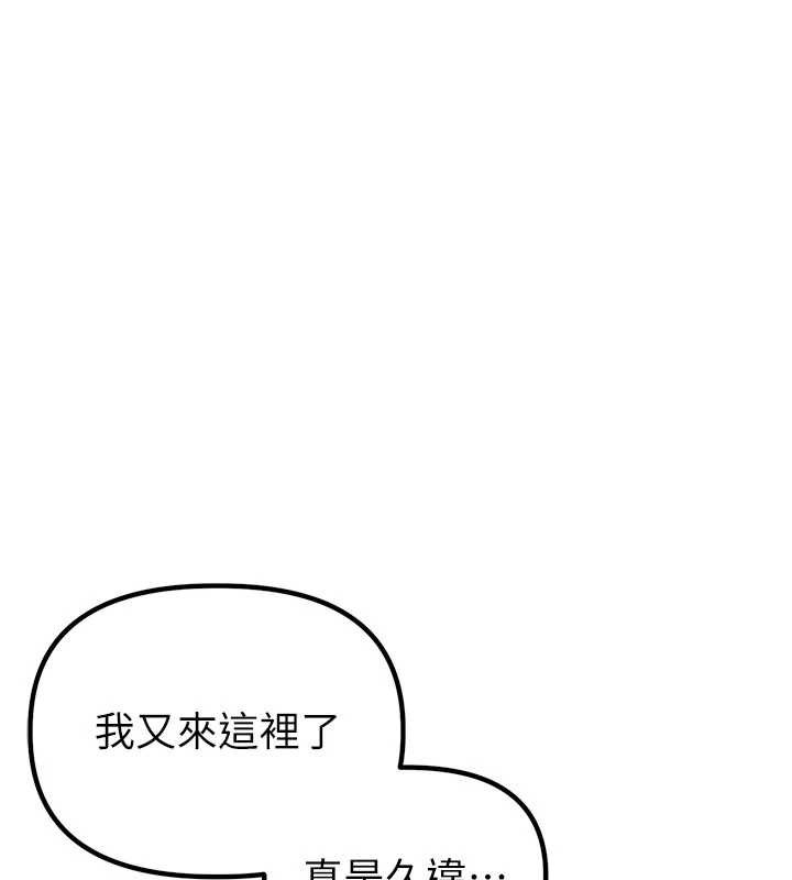 男人配额制第32話-我是你的PlanB