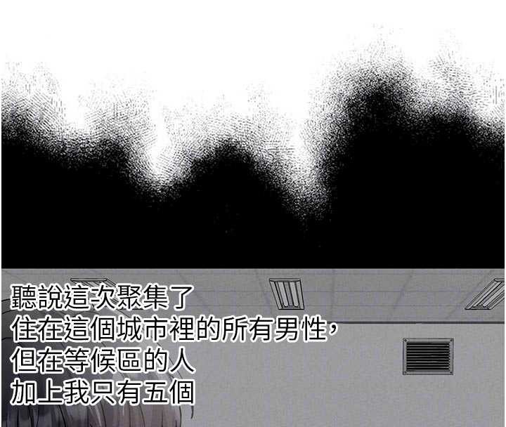 男人配額制第32話-我是你的PlanB