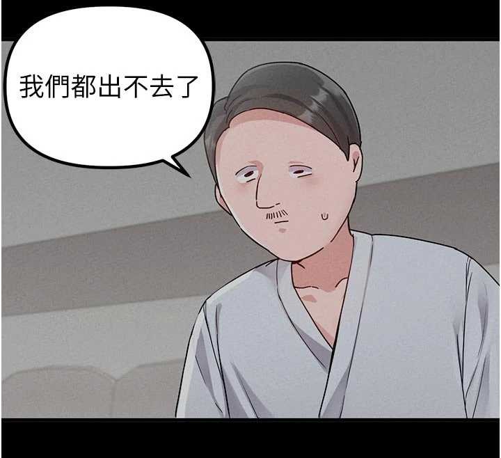 男人配额制第32話-我是你的PlanB