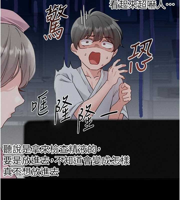 男人配额制第32話-我是你的PlanB