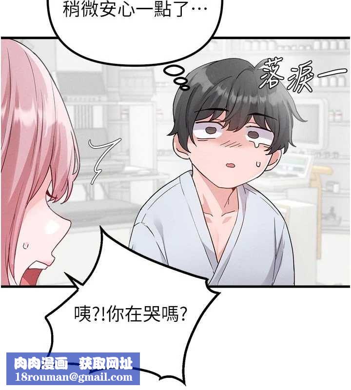 男人配額制第32話-我是你的PlanB