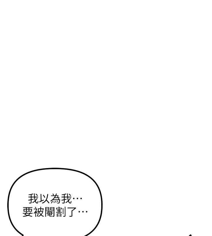 男人配額制第32話-我是你的PlanB