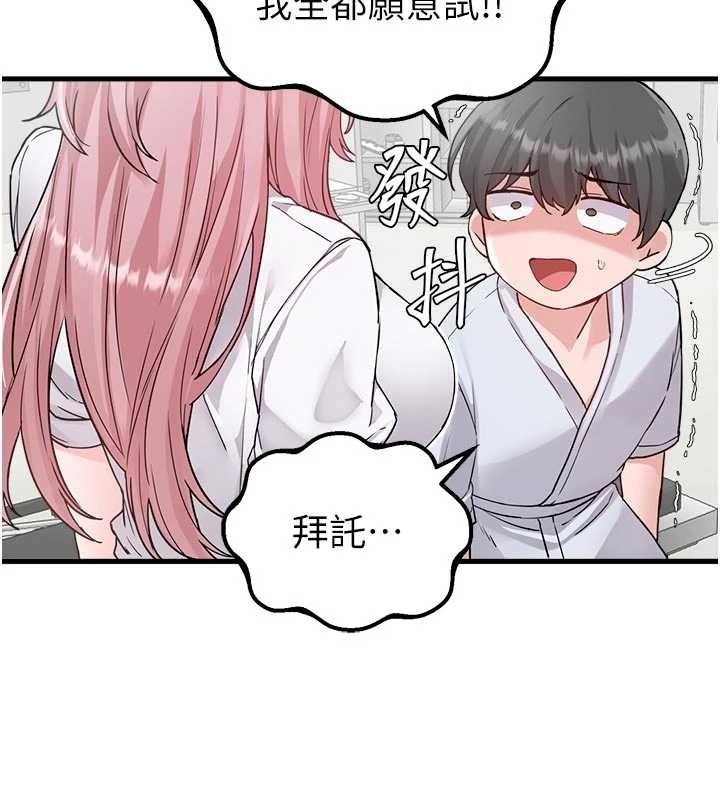 男人配额制第32話-我是你的PlanB