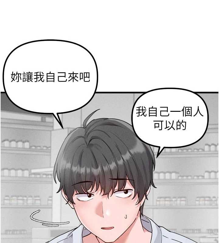 男人配额制第32話-我是你的PlanB