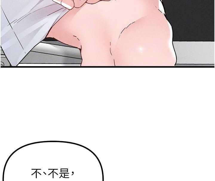 男人配額制第32話-我是你的PlanB