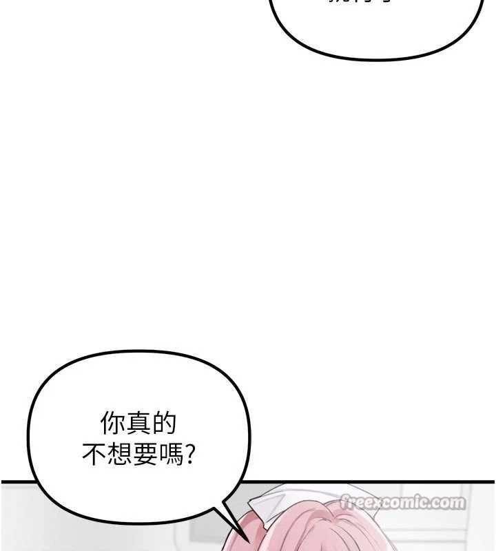 男人配额制第32話-我是你的PlanB