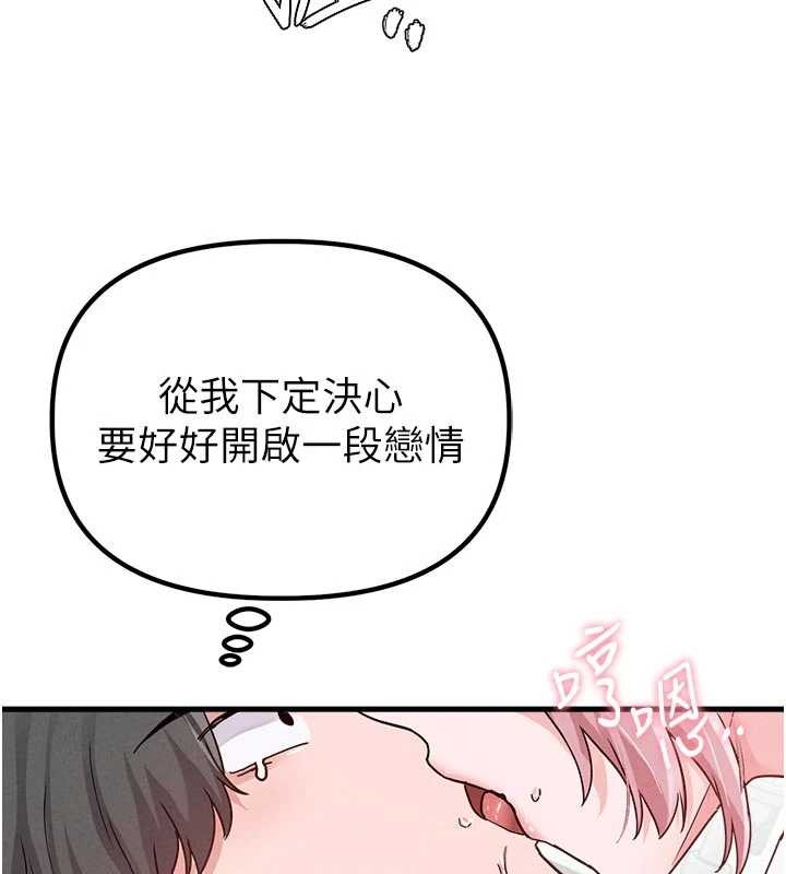 男人配额制第32話-我是你的PlanB