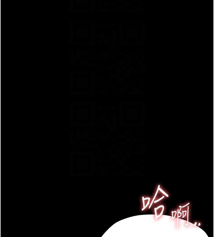 幼惑第14話-那跟插進去又不一樣