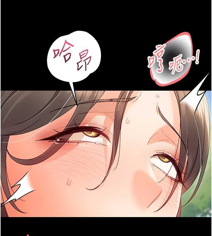 幼惑第14話-那跟插進去又不一樣