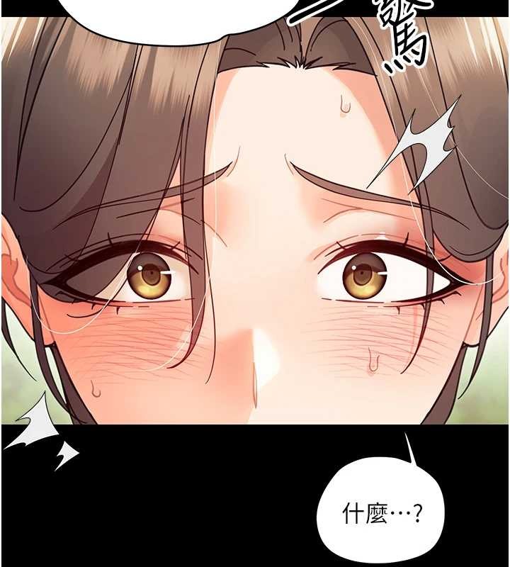 幼惑第14話-那跟插進去又不一樣