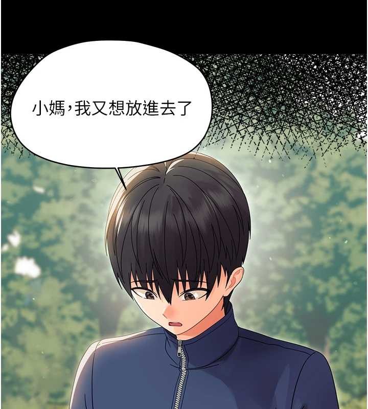 幼惑第14話-那跟插進去又不一樣