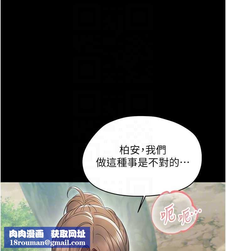 幼惑第14話-那跟插進去又不一樣