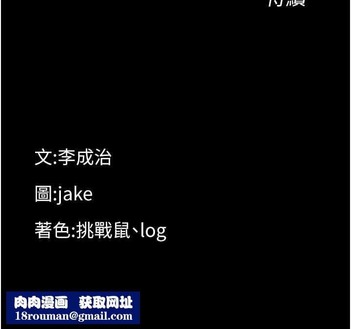 幼惑第14話-那跟插進去又不一樣