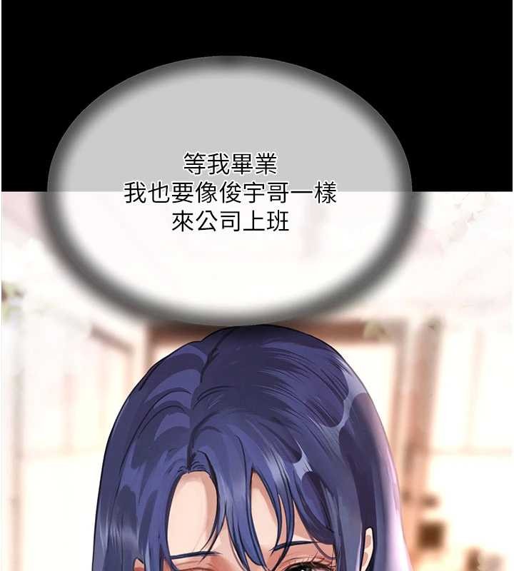 黑道千金第68話-用老二彌補飢渴的妳