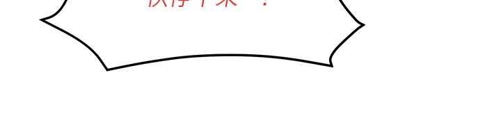 慾海交锋第78話-接下來由我主導