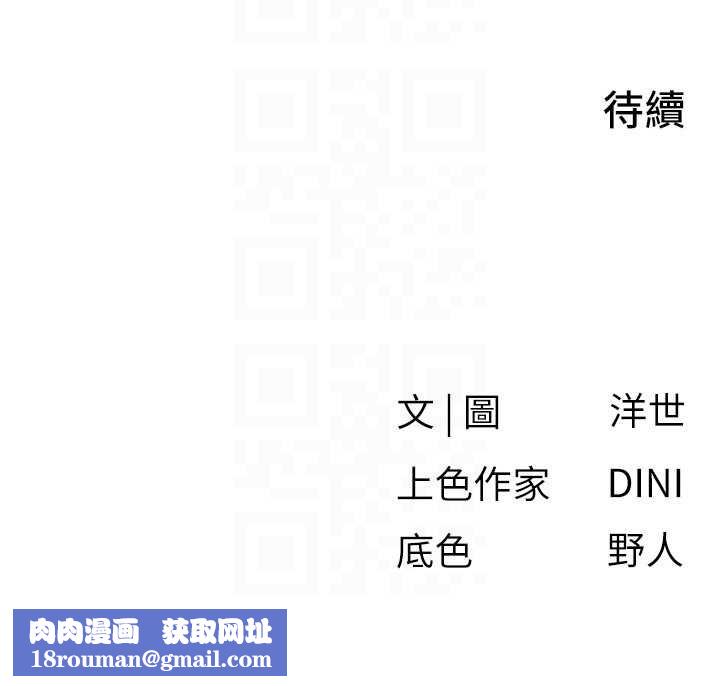 慾海交锋第78話-接下來由我主導