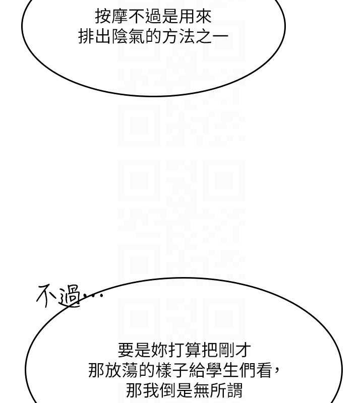 羞耻课堂第23話-用手就讓昀芷老師高潮