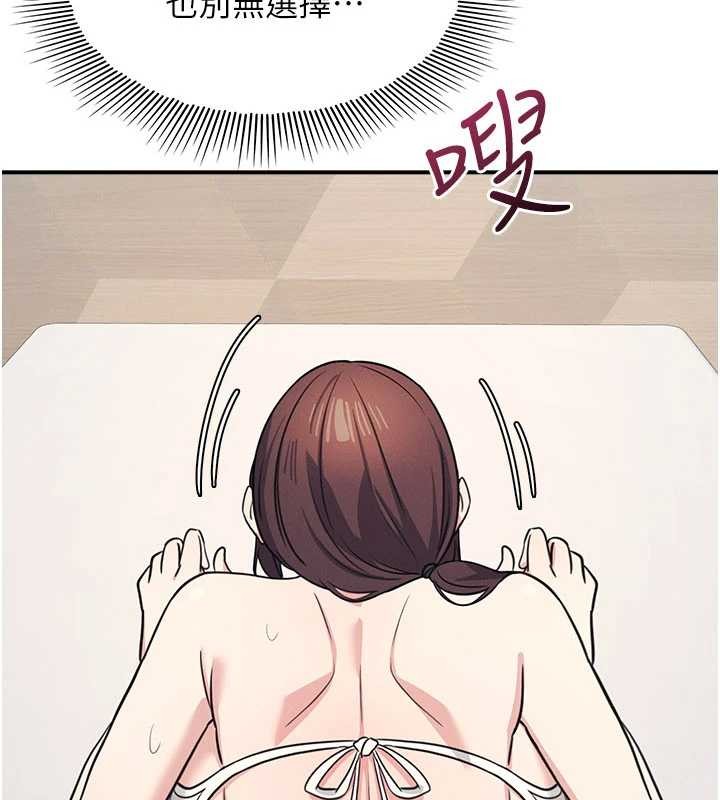 羞恥課堂第23話-用手就讓昀芷老師高潮