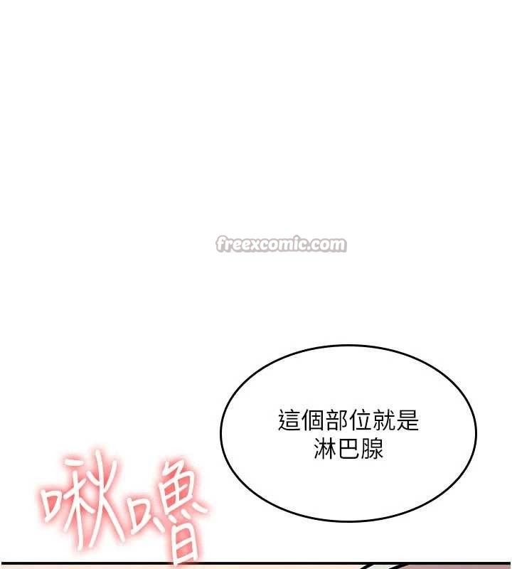 羞恥課堂第23話-用手就讓昀芷老師高潮