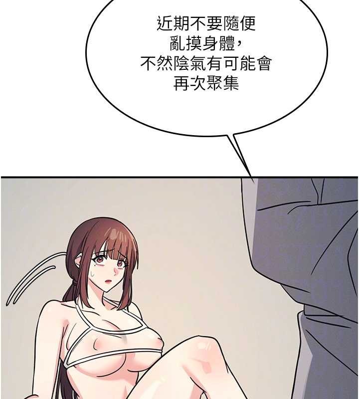 羞恥課堂第23話-用手就讓昀芷老師高潮