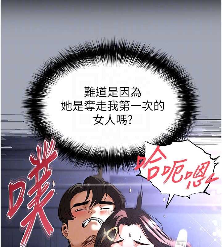 末日鵰堡第64話-突然想尿在妳嘴裡