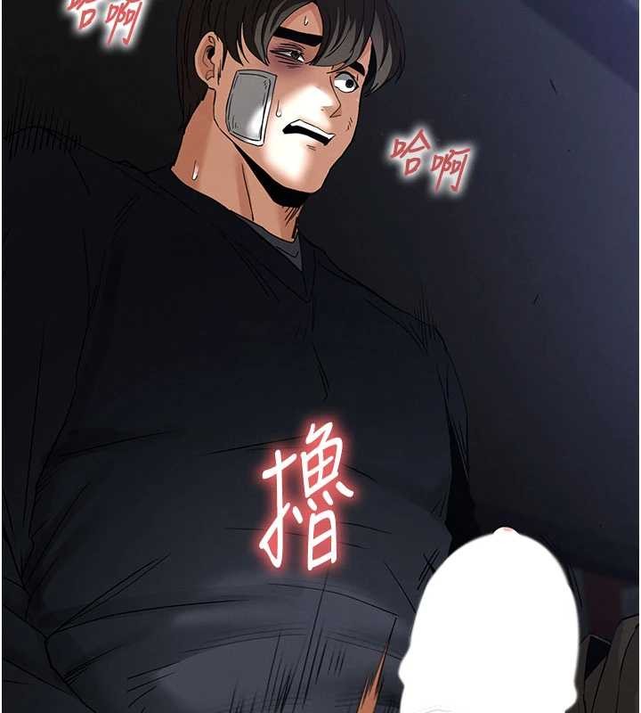 末日鵰堡第64話-突然想尿在妳嘴裡