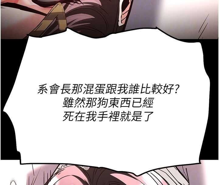 末日鵰堡第64話-突然想尿在妳嘴裡