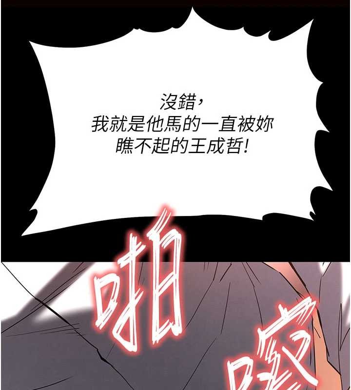 末日鵰堡第64話-突然想尿在妳嘴裡