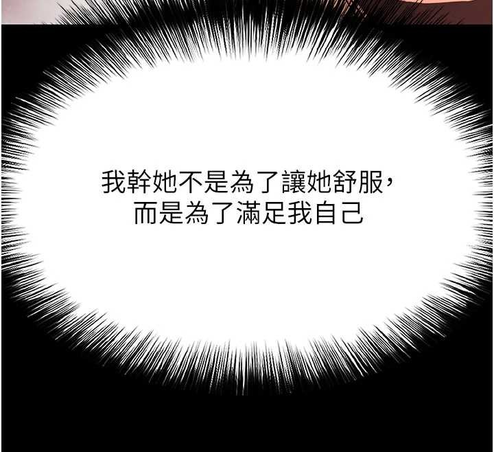 末日鵰堡第64話-突然想尿在妳嘴裡