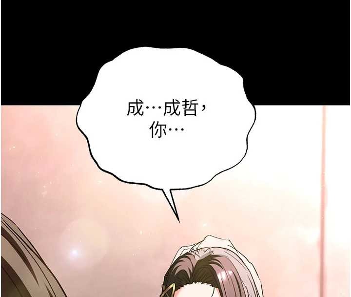 末日鵰堡第64話-突然想尿在妳嘴裡