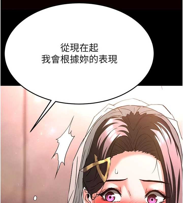 末日鵰堡第64話-突然想尿在妳嘴裡