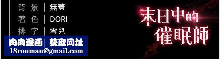 末日鵰堡第64話-突然想尿在妳嘴裡