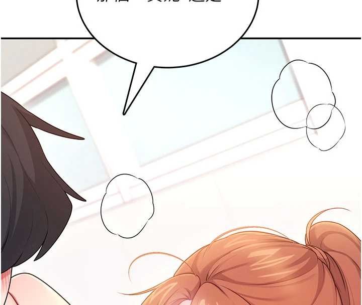 飞机杯女神连线中第48話-面對面做會更有fu