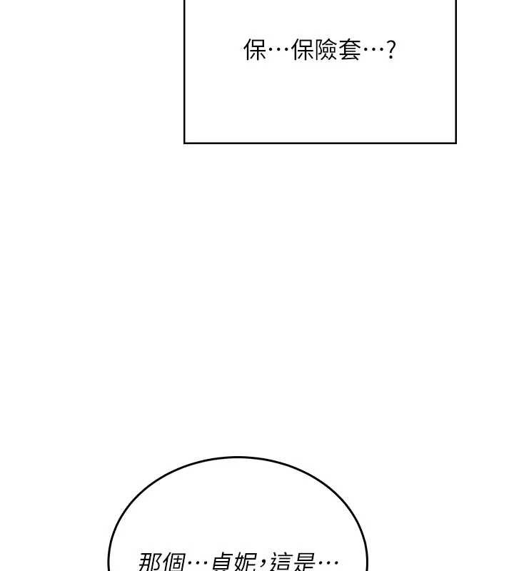 飞机杯女神连线中第48話-面對面做會更有fu