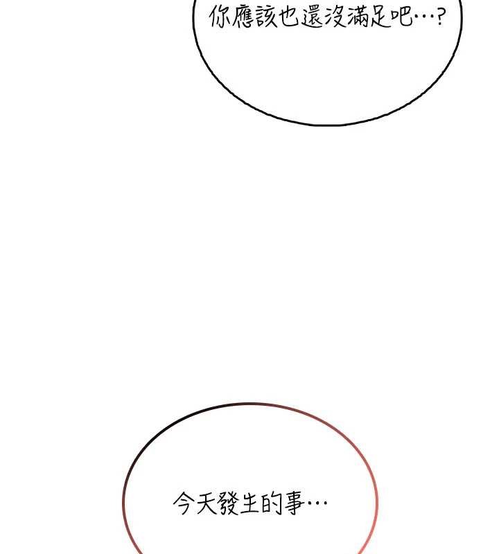 飞机杯女神连线中第48話-面對面做會更有fu