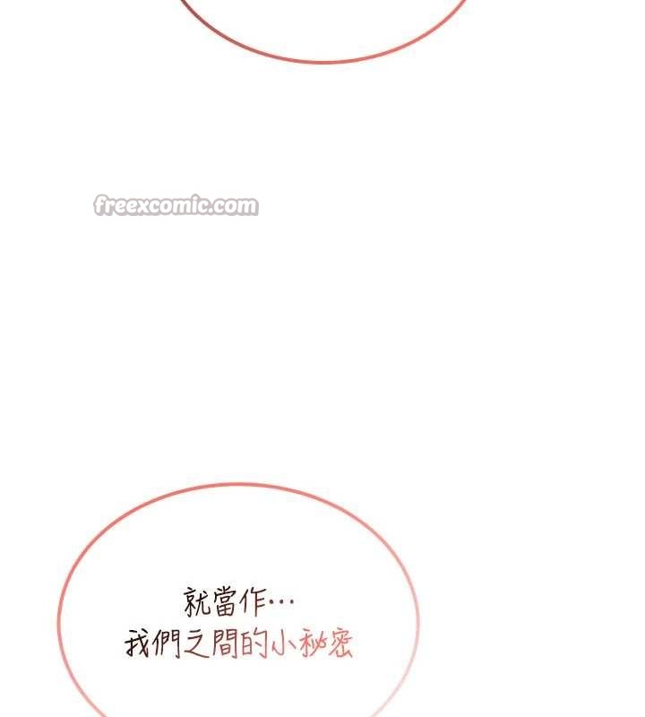 飞机杯女神连线中第48話-面對面做會更有fu