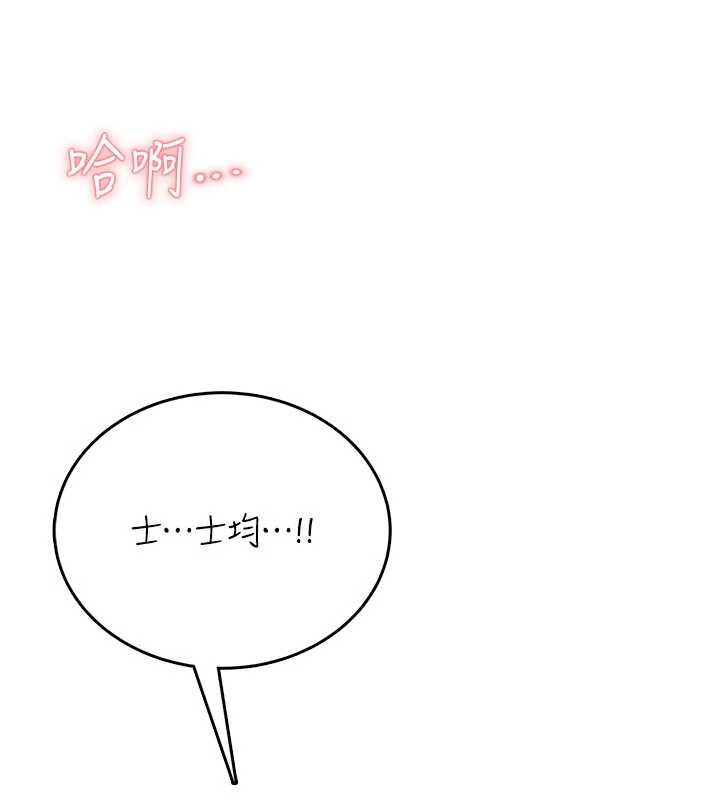 飞机杯女神连线中第48話-面對面做會更有fu